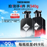 左顏右色男士早晚雙效洗面奶亮膚控油美白潔面乳淡化痘印保濕護膚品