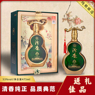 汾杏 清香型白酒 禮盒裝 送禮自飲皆宜 53度 475mL 2瓶 玉如意單支禮盒