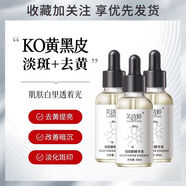 芙詩(shī)婷維生素b3煙酰胺原液去黃提亮煥白祛斑淡斑補水保濕緊致暗沉精華液 3瓶【重現無(wú)瑕肌】煙酰胺淡化色斑