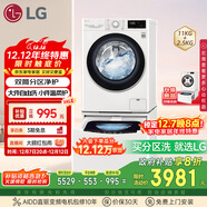 LG雙擎 滾筒洗衣機分區洗 全自動(dòng)家用 13.5KG大容量 0手洗速凈烘干 蒸汽除菌除螨 多重洗護 FY13WYW