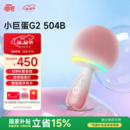 唱吧小巨蛋G2504B星球 手機K歌麥克風(fēng)無(wú)線(xiàn)藍牙音箱話(huà)筒音響一體自帶聲卡車(chē)載唱歌神器生日禮物