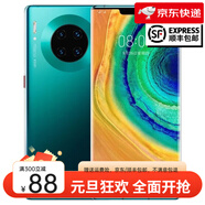 華為（HUAWEI）Mate 30 Pro 5G全網(wǎng)通雙卡鴻蒙麒麟990芯片徠卡相機NFC多功能學(xué)生智能手機 【翡冷翠】mate30pro 8GB+128GB x全網(wǎng)通4G 【第三方直面屏】無(wú)指紋識別