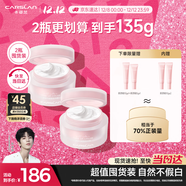 卡姿蘭（Carslan）明星素顏霜雙支懶人面霜偽素顏補水保濕提亮#水潤版50g*2圣誕禮物