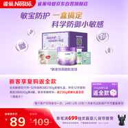 雀巢（Nestle）超啟能恩3段（12-36月適用）部分水解奶粉230g低敏禮盒 4件套