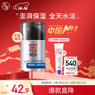 大寶男士潤透活膚霜50g sod蜜男士護膚品保濕乳液面霜控油面部護膚品