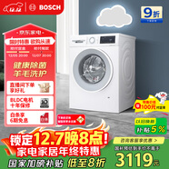 博世（BOSCH）云朵白·極速版全自動(dòng)家用 除菌除螨 國家補貼 滾筒洗烘一體機 WNA152000W 