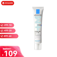 理膚泉B5多效修復乳霜修護霜精華液淡化印痕送女友雙十一生日禮物 清痘防印Duo乳40ml