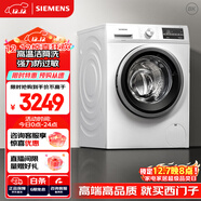 西門(mén)子（SIEMENS）10公斤滾筒洗衣機全自動(dòng) BLDC變頻電機  15分鐘快洗 混合洗 防過(guò)敏 WM12P2602W 國家補貼以舊換新