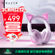 雷蛇（Razer）北海巨妖萌貓版V2藍牙版 無(wú)線(xiàn)頭戴式電競游戲耳機耳麥 網(wǎng)紅貓耳 RGB燈效 白色 適配三角洲行動(dòng)