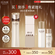 怡麗絲爾（ELIXIR）蘊能凝時(shí)黑金緊實(shí)水豐潤型170ml爽膚水抗皺緊致精華水圣誕節禮物