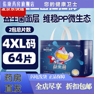 幫寶適綠幫拉拉褲特利迦拉拉褲6XL尿不濕兒童大號男女胖寶寶專(zhuān)用益生菌5XL大碼夜用 4XL碼益生菌拉 4XL益生菌拉拉褲64片適合38一52斤