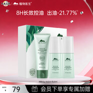 植物醫生高山白茶毛孔細致煥膚禮盒護膚品套裝控油保濕細膚（潔+水+乳）