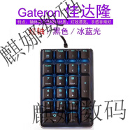 CHERRY HOME櫻桃軸8.0機械數字櫻桃數字鍵盤(pán)筆記本臺式電腦外接  標配 冰藍光紅軸