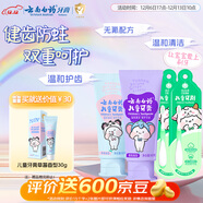云南白藥3-6歲兒童牙膏牙刷呵護萌牙 葡萄香型60g+草莓香型60g+兒童牙刷*2