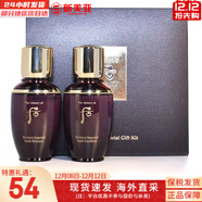 后（The history of Whoo）后套裝小樣旅行試用裝后套盒拱辰享水妍天氣丹津率享女禮盒護膚品 后還幼水乳中樣1對25ml*2