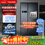 達米尼（Damiele）610藍智能變頻風(fēng)冷無(wú)霜冰箱雙開(kāi)門(mén)對開(kāi)門(mén)大容量家用冰箱帶吧臺一級能效冰箱 全新升級610+味新一周鮮-美妝小魔盒+銀離子殺菌 對開(kāi)門(mén)冰箱系列