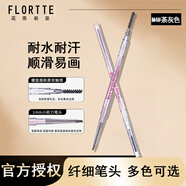 花洛莉亞（FLORTTE）雙頭眉筆染眉膏女防濕水不易脫色女學(xué)生棕色 心情研究所眉筆M4#茶灰色