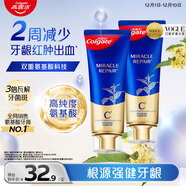 高露潔（Colgate）氨基酸牙膏90g×2 改善牙齦出血 護齦清新口氣 新老包裝隨機發(fā)貨