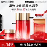 韓后紅石榴紅茶酵素水乳面霜3件套 補水保濕緊致抗皺化妝品護膚品套裝