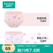 全棉時(shí)代兒童內褲純棉透氣中大童女孩短褲平角褲無(wú)熒光內衣童裝 2件裝 (女童三角)粉底松鼠+剪影小鳥(niǎo) 2條 120