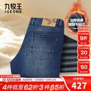 九牧王【寬松舒適】牛仔褲男加厚 25秋冬新款加絨磨毛直筒保暖工裝男褲 藍色 【深冬-暖絨磨毛】1713 29 碼=腰圍2.2尺73厘米
