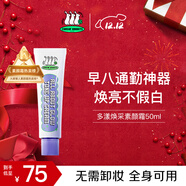 追幸兔素顏霜50ml懶人面霜煥白提亮隔離妝前乳偽素顏面霜BB霜韓國爆款