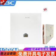 山頭林村華三H3CMini A60-E/A200G/A20-E/A100雙頻千兆室內面板WiFi無(wú)線(xiàn)AP PL300[雙頻1200M/WiFi5/POE供