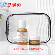 科顏氏（Kiehl's）旅行裝專(zhuān)柜小樣高保濕套裝 金盞花套裝 面霜角鯊新年禮物元旦禮物 金盞花2件套 水+面霜【送洗漱包】