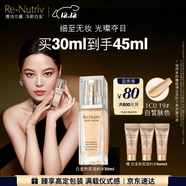 雅詩(shī)蘭黛白金粉底液19#(1C0)30ml白皙膚色遮瑕化妝品禮盒護膚品生日禮物