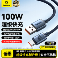 倍思Type-C數據線(xiàn)適用100W/66W華為充電線(xiàn)6A快充線(xiàn)Mate70Pro/P60榮耀安卓小米 1.2米黑