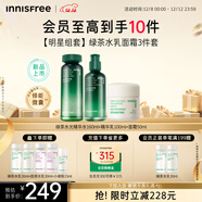 悅詩(shī)風(fēng)吟（Innisfree）綠茶透明質(zhì)酸水光水乳面霜套裝160ml+100ml+50ml舒緩圣誕節禮物