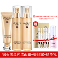 ANGLEE安婕妤鉆石烯金純潔面美顏露乳液精華眼霜面霜套保濕抗皺干紋可用 潔面+水+乳液