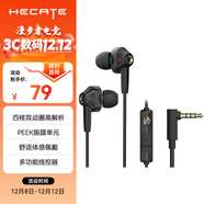 漫步者（EDIFIER）HECATE GM360入耳式有線(xiàn)3.5mm雙動(dòng)圈四核K歌音樂(lè )耳機電腦手機線(xiàn)控帶麥電競游戲吃雞耳塞 黑金色