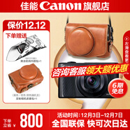 佳能sx740hs相機 高清旅游家用美顏數碼相機卡片機 入門(mén)級長(cháng)焦卡片機 SX740黑+棕色專(zhuān)用皮套包 官方標配【不含內存卡/相機包/大禮包等】