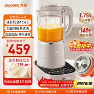 九陽(yáng)輕音破壁機可拆洗家用全自動(dòng)榨汁豆漿機降噪高溫清洗1.75L五谷雜糧3-5人熱烘除菌P660