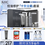 AHC男士專(zhuān)研多效水乳潔面面霜護膚品套裝禮盒控油圣誕節禮物送男友