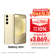 三星Samsung Galaxy S24+ AI手機 5000萬(wàn)像素 游戲手機 拍照手機 12GB+256GB 淺珀黃 國家政府補貼