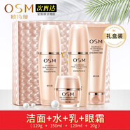 歐詩(shī)漫護膚品套裝珍珠悅活亮采金萃珍珠白禮盒補水保濕亮膚化妝品套裝 珍珠肌源禮盒4件套