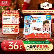 健達 牛奶夾心巧克力 20條250g 休閑零食 糖果 生日 糖果