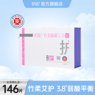 俏妃醫護級超薄瞬吸透氣竹纖維抑菌衛生巾 全周期竹柔禮盒