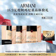 阿瑪尼（ARMANI）會(huì )員底妝派樣（權力PRO粉底液1ml*2 #2+大師粉底液1ml #1）