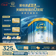 愛(ài)他美親熠[奇跡白罐]適度水解低敏益生菌兒童奶粉4段3歲以上900g 6罐裝