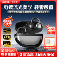 漫步者（EDIFIER）花再Auro Clip 藍牙耳機耳夾開(kāi)放式無(wú)線(xiàn)不入耳夾耳游戲音樂(lè )高音質(zhì)通話(huà)降噪運動(dòng)2025新款禮物AI翻譯 冰透銀|電鍍流光工藝|輕奢風(fēng)格|藍牙6.1