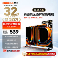 酷開(kāi)創(chuàng  )維京東聯(lián)名款 京東OS 開(kāi)機無(wú)廣告電視32JD 01系列32英寸 高清全面屏一級能效電視機32K3 32英寸