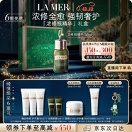 海藍之謎（LA MER）濃縮修護精華50ml舒緩緊致護膚品套裝化妝品禮盒生日圣誕禮物女