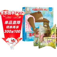 小笨熊 逆商培養系列偷偷看里面有聲翻翻故事書(shū) 精裝硬殼立體書(shū) 失敗了也沒(méi)關(guān)系3-6歲 情緒管理逆商培養性格養成 撕不爛圖書(shū) 有聲伴讀(中國環(huán)境標志產(chǎn)品 綠色印刷)