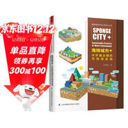 海綿城市+水環(huán)境治理的可持續實(shí)踐（比海綿城市更進(jìn)一步的水環(huán)境解決方案）