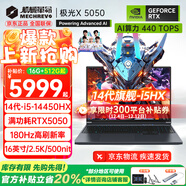 機械革命（MECHREVO）極光X 2025旗艦5060游戲本Pro版14代酷睿i7HX學(xué)生電競設計筆記本電腦 i5-14450HX/5050 16G-512G
