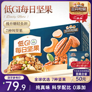三只松鼠每日堅果純堅果750g 堅果零食禮盒開(kāi)心果核桃腰果 團購送禮