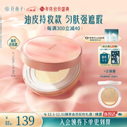 花西子小粉盒氣墊單層氣墊油皮N20遮瑕持久服帖輕薄粉底液BB生日禮物女